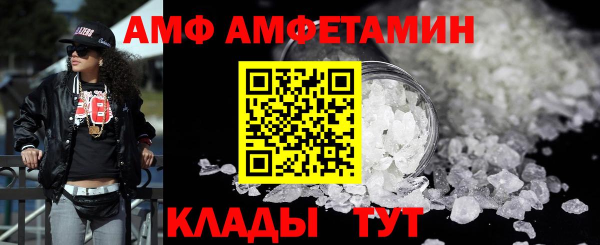 Будённовск  Амфетамин VHQ  Amphetamine  Вход с VPN 