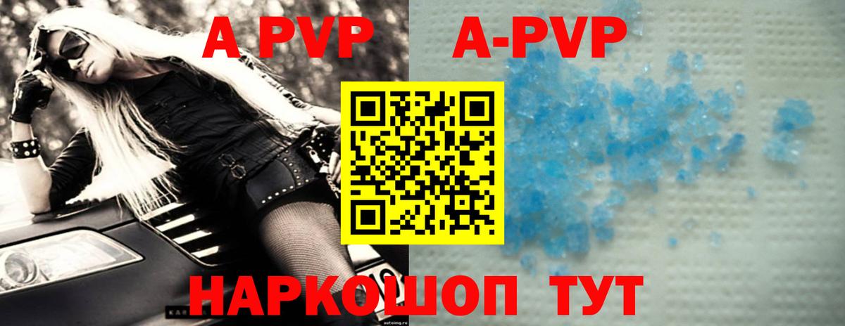 Alpha PVP  Alfa_PVP Соль  А ПВП Crystall  Вход с VPN  Будённовск 