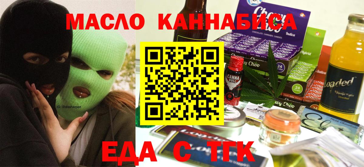 Canna-Cookies конопля  Вход с VPN  Будённовск 