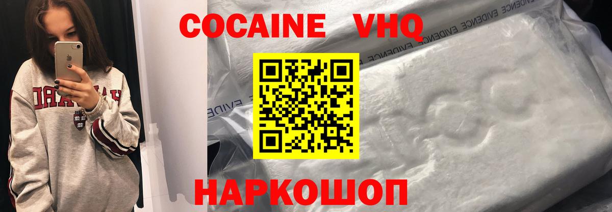 COCAIN Columbia Будённовск
