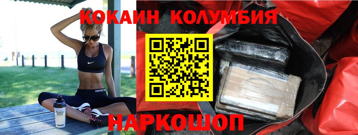 Кокаин  COCAIN Боливия  Будённовск  Вход с VPN  КОКАИН Колумбийский 