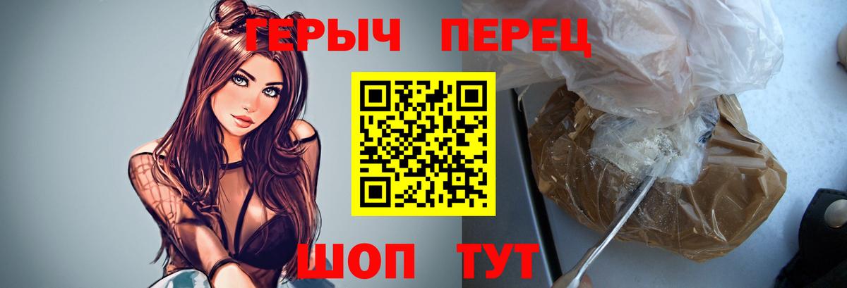 ГЕРОИН хмурый  ГЕРОИН  Будённовск  Вход с VPN 