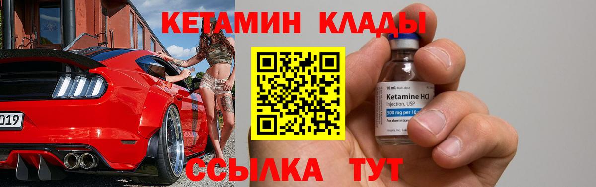 Будённовск  ОМГ ОМГ онион  Вход с VPN  Кетамин ketamine 