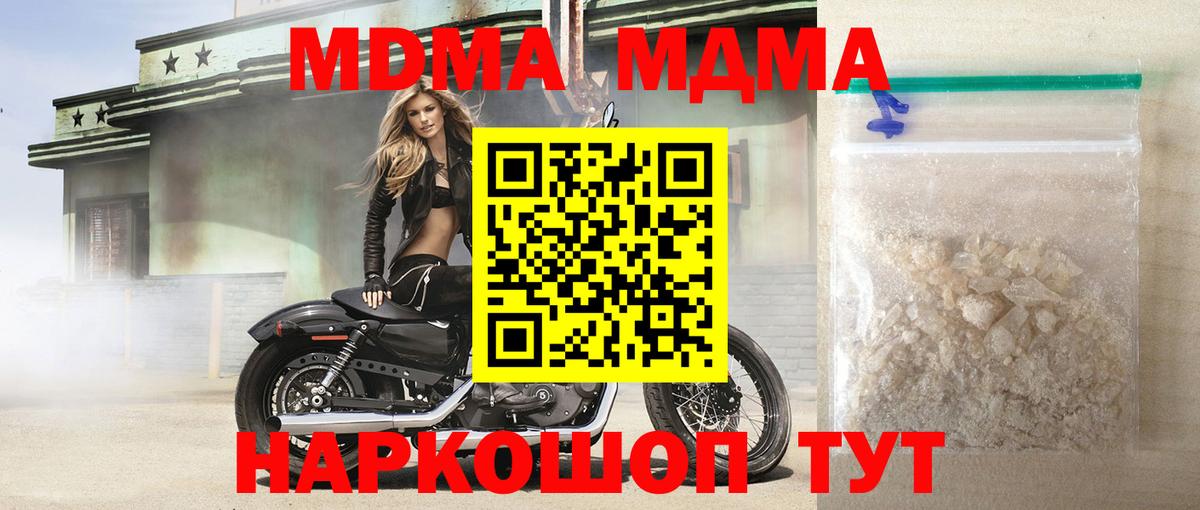 МДМА  MDMA crystal  Вход с VPN  Будённовск 