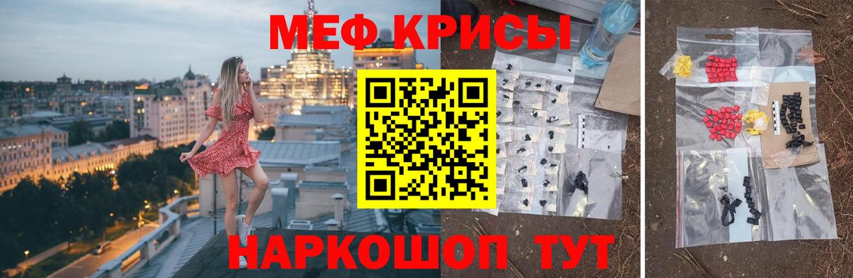 Мефедрон мука Будённовск