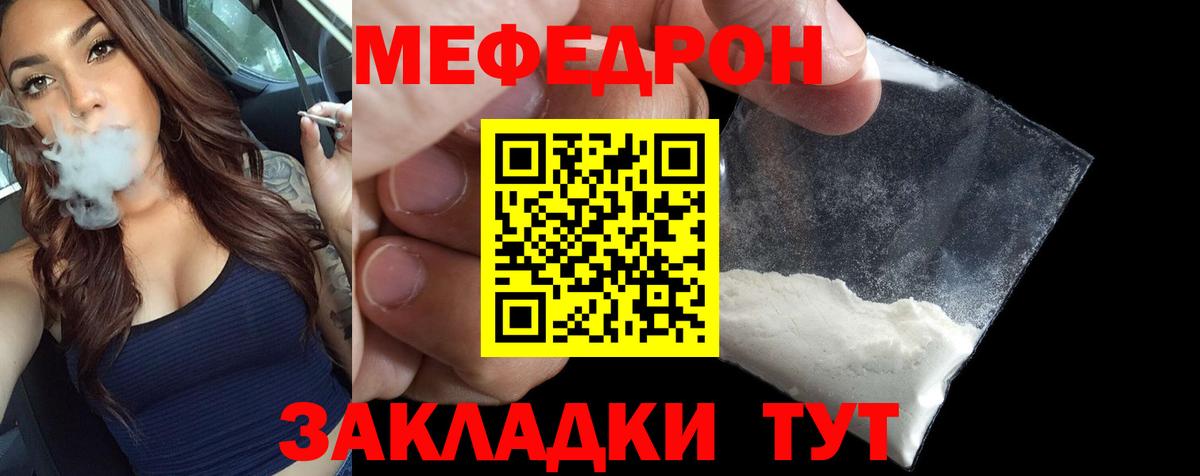 как найти закладки  МЕФ кристаллы  МЯУ-МЯУ  Вход с VPN  Будённовск 