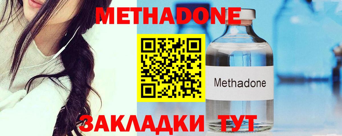 Метадон кристалл  Вход с VPN  МЕТАДОН VHQ  Будённовск 