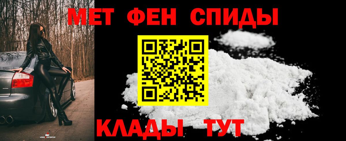 МЕТАМФЕТАМИН кристалл Будённовск