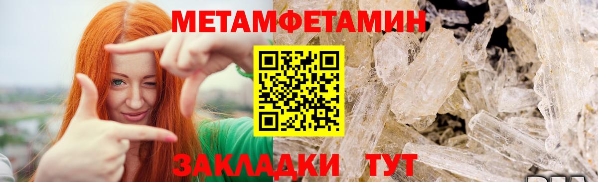 Будённовск  Первитин пудра  Вход с VPN 