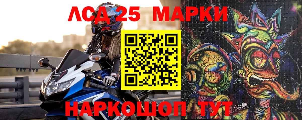 Марки 25I-NBOMe 1,8мг Будённовск