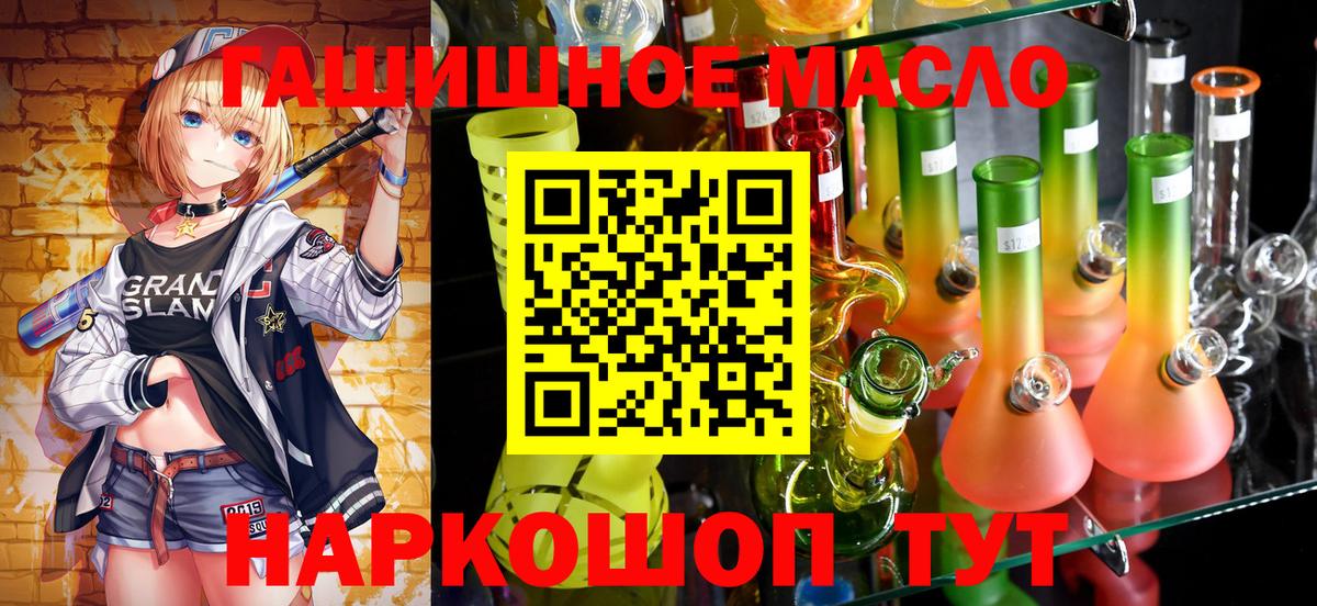 Дистиллят ТГК THC oil Будённовск