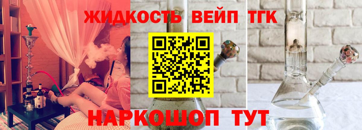 ТГК вейп с тгк  Вход с VPN  ТГК вейп с тгк  хочу   Будённовск 